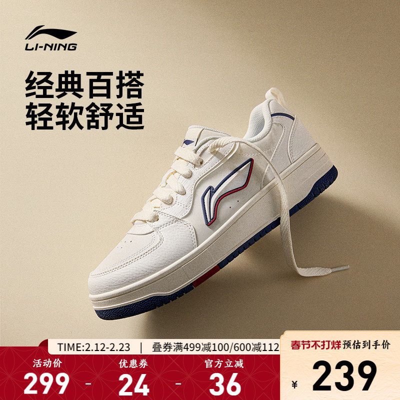 李宁天迹SOFT |休闲鞋男鞋板鞋新款美式复古小白鞋男款运动鞋子