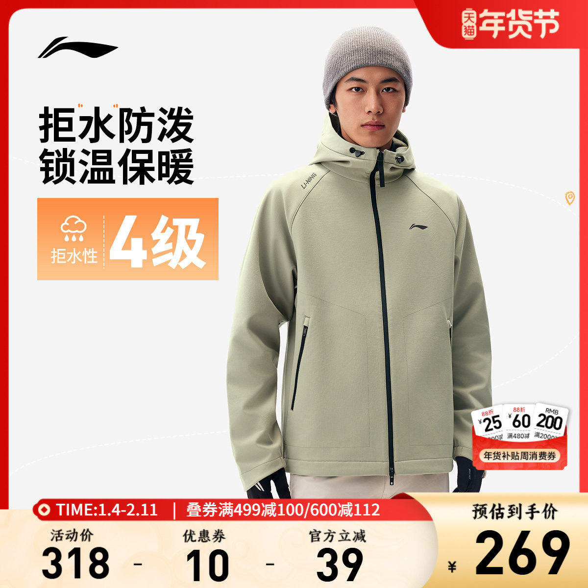 李宁风衣男士25新款外套连帽秋冬加绒户外保暖防水梭织运动服上衣