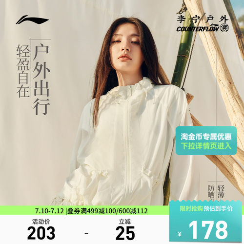 李宁CF连帽女运动风衣