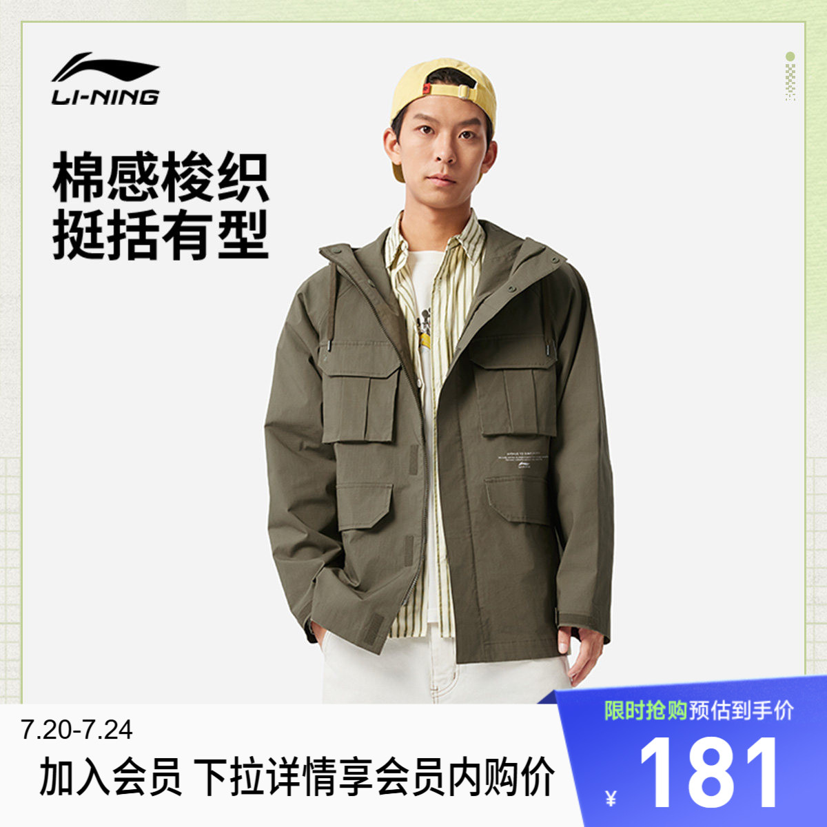 李宁CROSS运风衣男士开衫长袖外套连帽防风服男装春秋梭织运动服