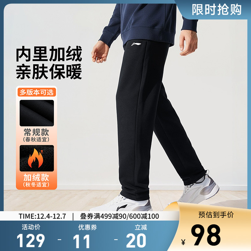 李宁男官方正品卫裤运动裤