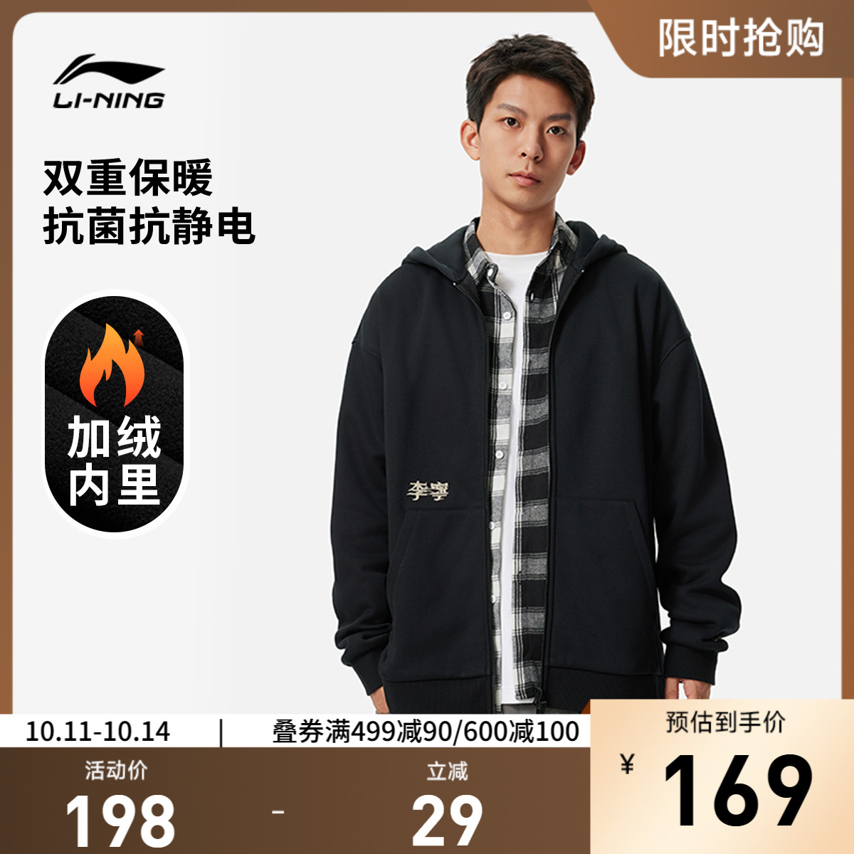 李宁加绒外套男士秋季新款情侣开衫拉链卫衣刺绣保暖宽松运动服女