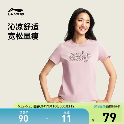 李宁圆领女印花休闲短袖文化衫