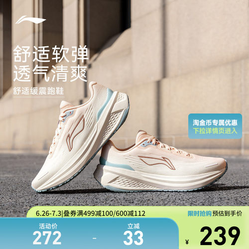 李宁吾跃3.0v2女休闲跑步鞋