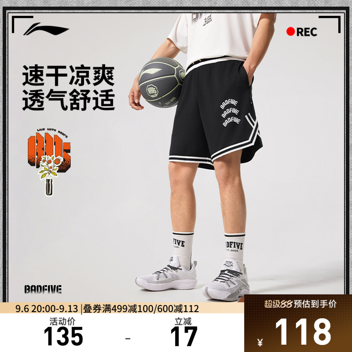 李宁凉爽男印花比赛裤运动裤图片