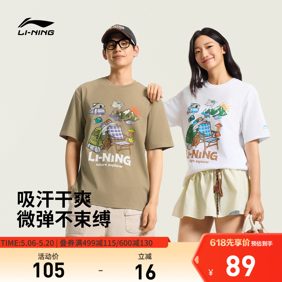 李宁户外短袖男款夏季26新款情侣圆领半袖休闲冰丝吸汗运动T恤女