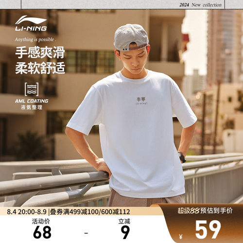 李宁宽松圆领男女同款短袖文化衫