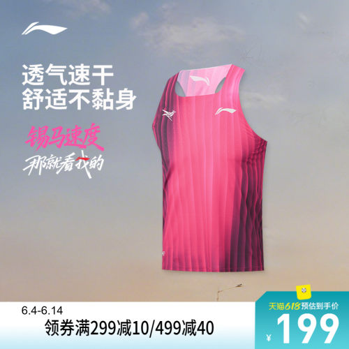 李宁中国文化系列男比赛上衣