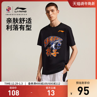 25赛季 2025新款 CBA上海久事球迷版 T恤男士 针织运动服 短袖 李宁24