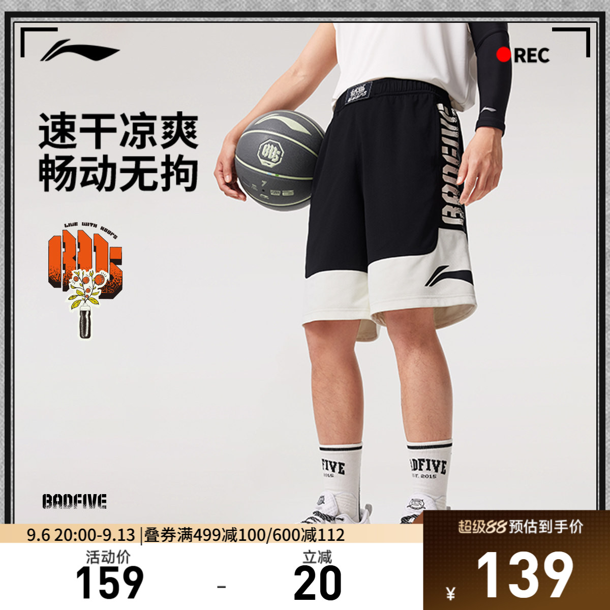 李宁凉爽男印花比赛裤运动裤图片