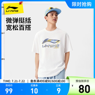運動生活系列寬松夏季 李寧短袖 T恤男士 2025新款 針織運動服