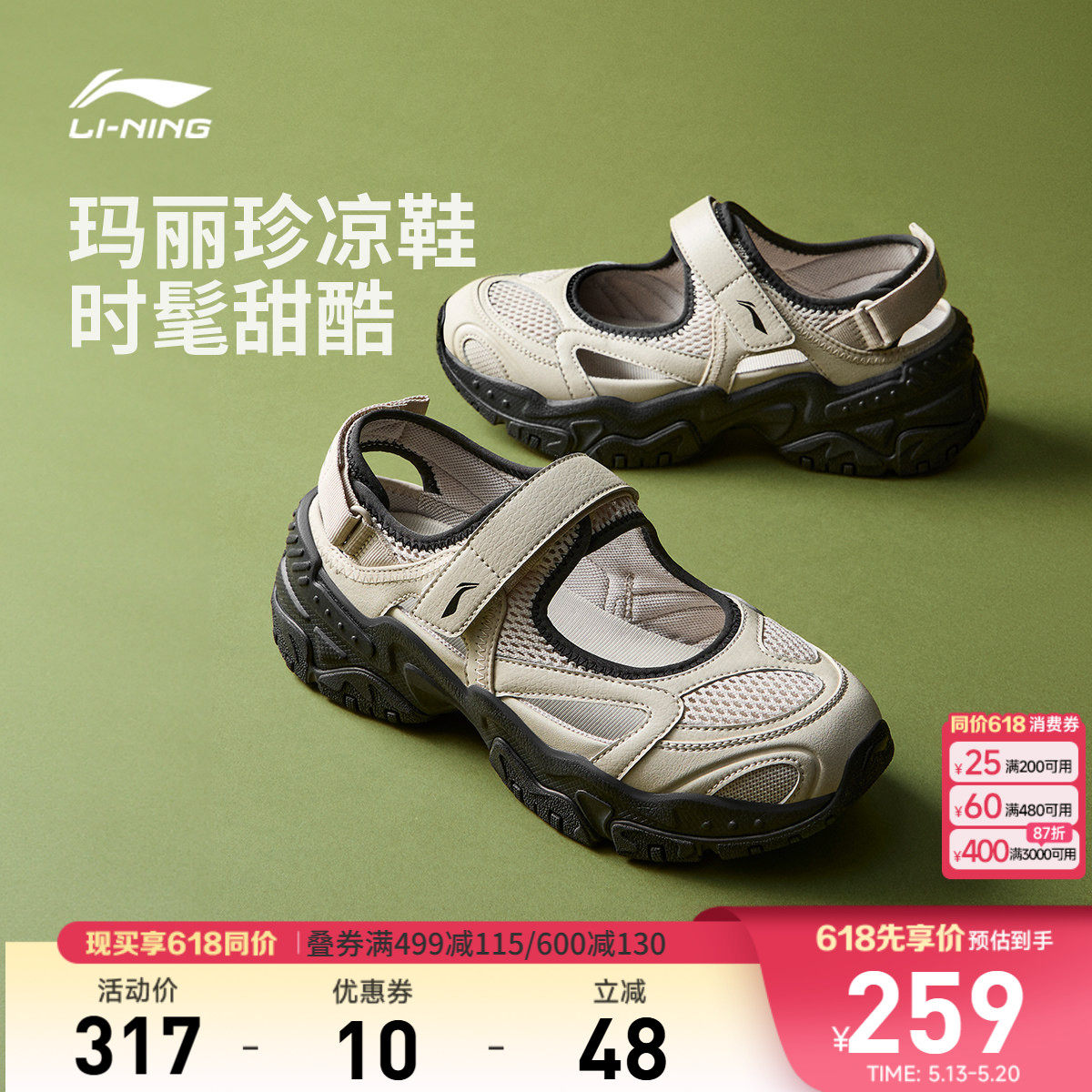李宁红糖丨凉鞋女鞋2026新款夏季玛丽珍外穿凉拖厚底增高运动鞋子