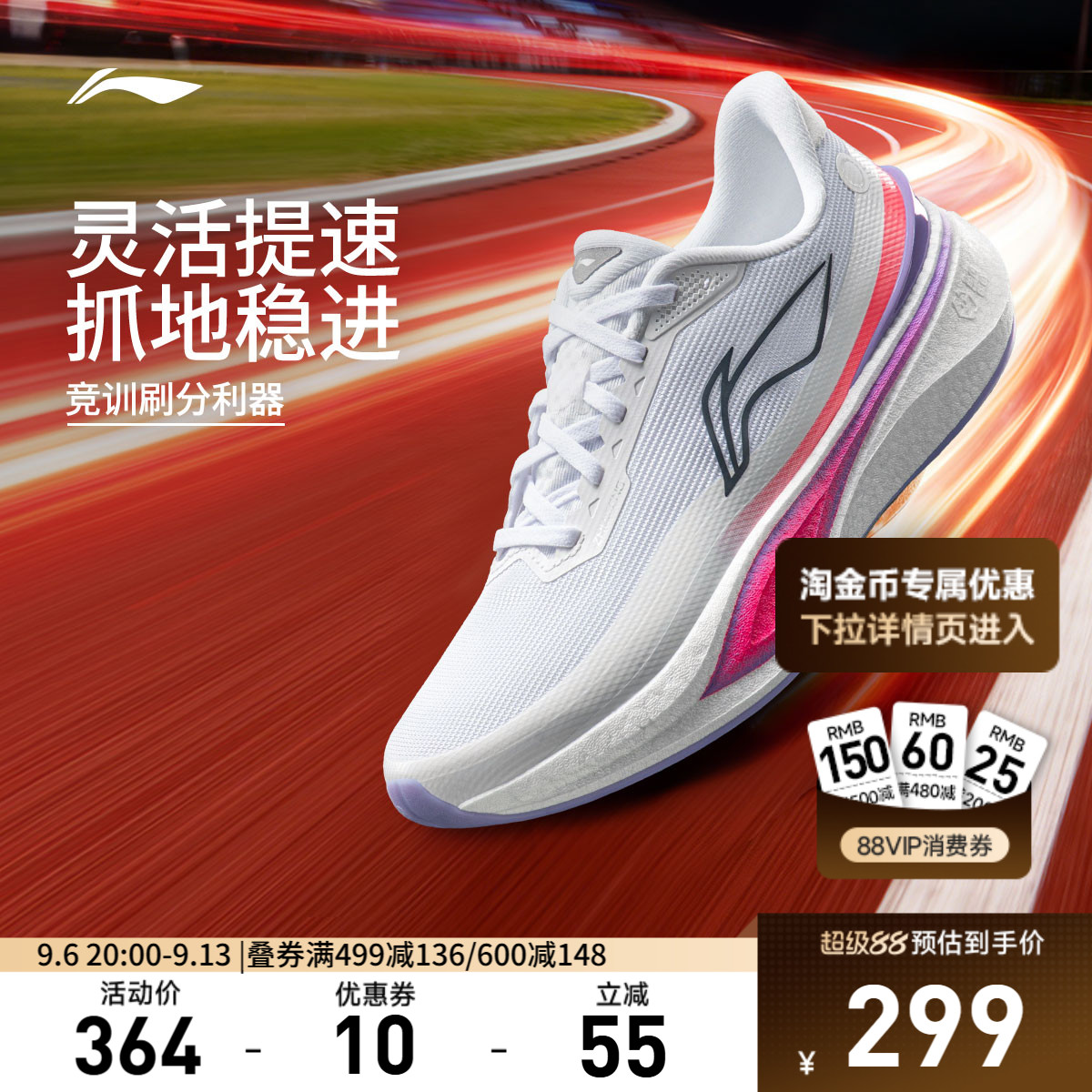 李宁追风2丨跑步鞋女鞋官方2026新款夏季轻便竞速训练专业运动鞋