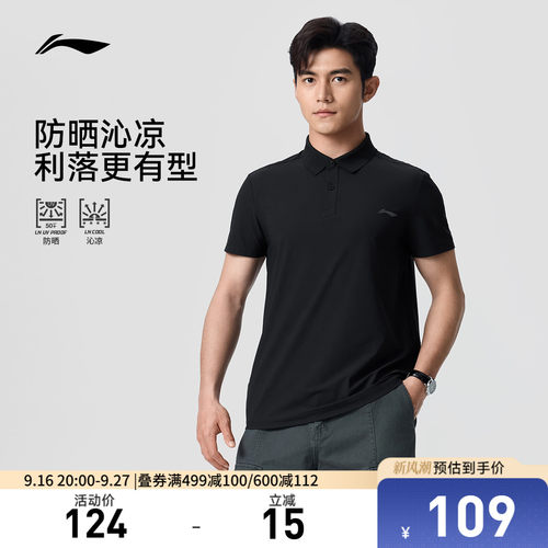 李宁翻领男反光短袖POLO衫运动服