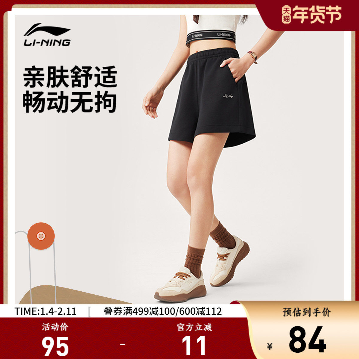 李宁短卫裤女士 新款运动潮流系列女装宽松夏季休闲针织运动裤