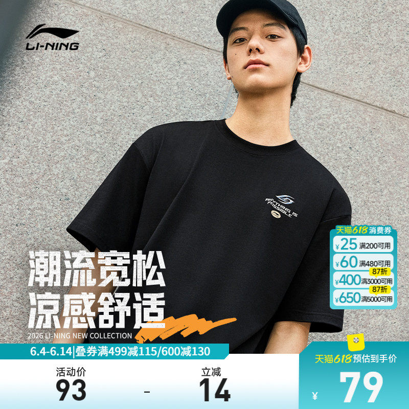 李宁冰丝短袖男夏季2026新款情侣印花上衣圆领半袖百搭运动T恤女