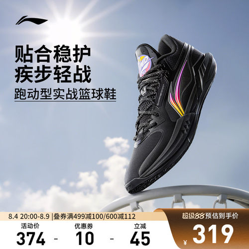 李宁轻速3Mid中帮䨻篮球鞋