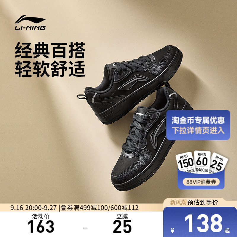 李宁天迹SOFT男子低帮休闲鞋图片