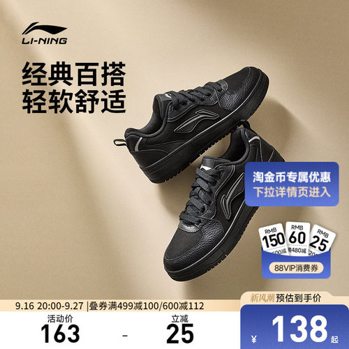 李宁天迹SOFT男子低帮休闲鞋