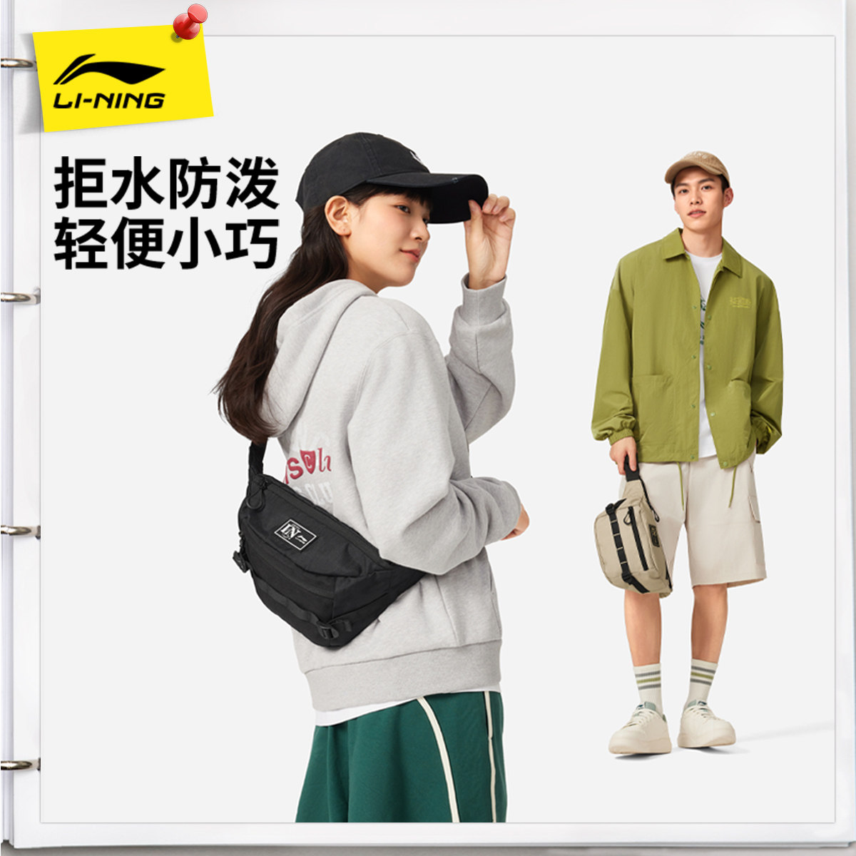 李宁单肩包男包女包 新款官方旗舰店正品通勤出行便携运动包