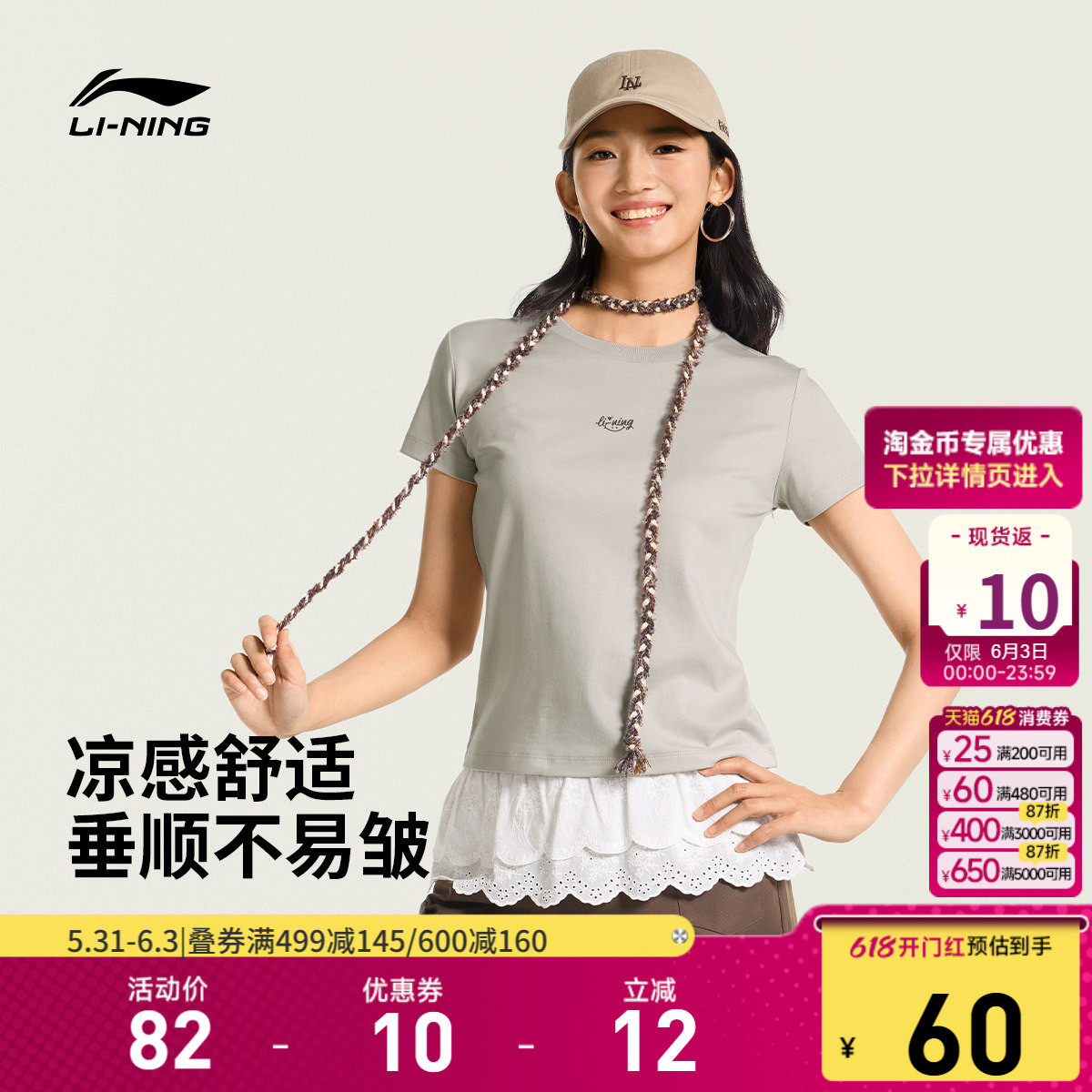 李宁甜美风短袖女夏季2026新款冰丝上衣舒适女装休闲修身运动T恤