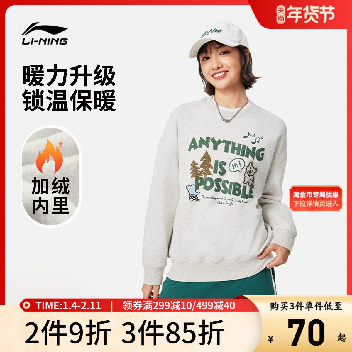 李宁卫衣女士秋冬新款套头衫长袖圆领宽松休闲加绒针织运动服上衣