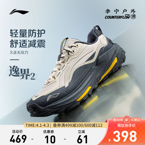 李宁CF逸界2男女同款户外鞋