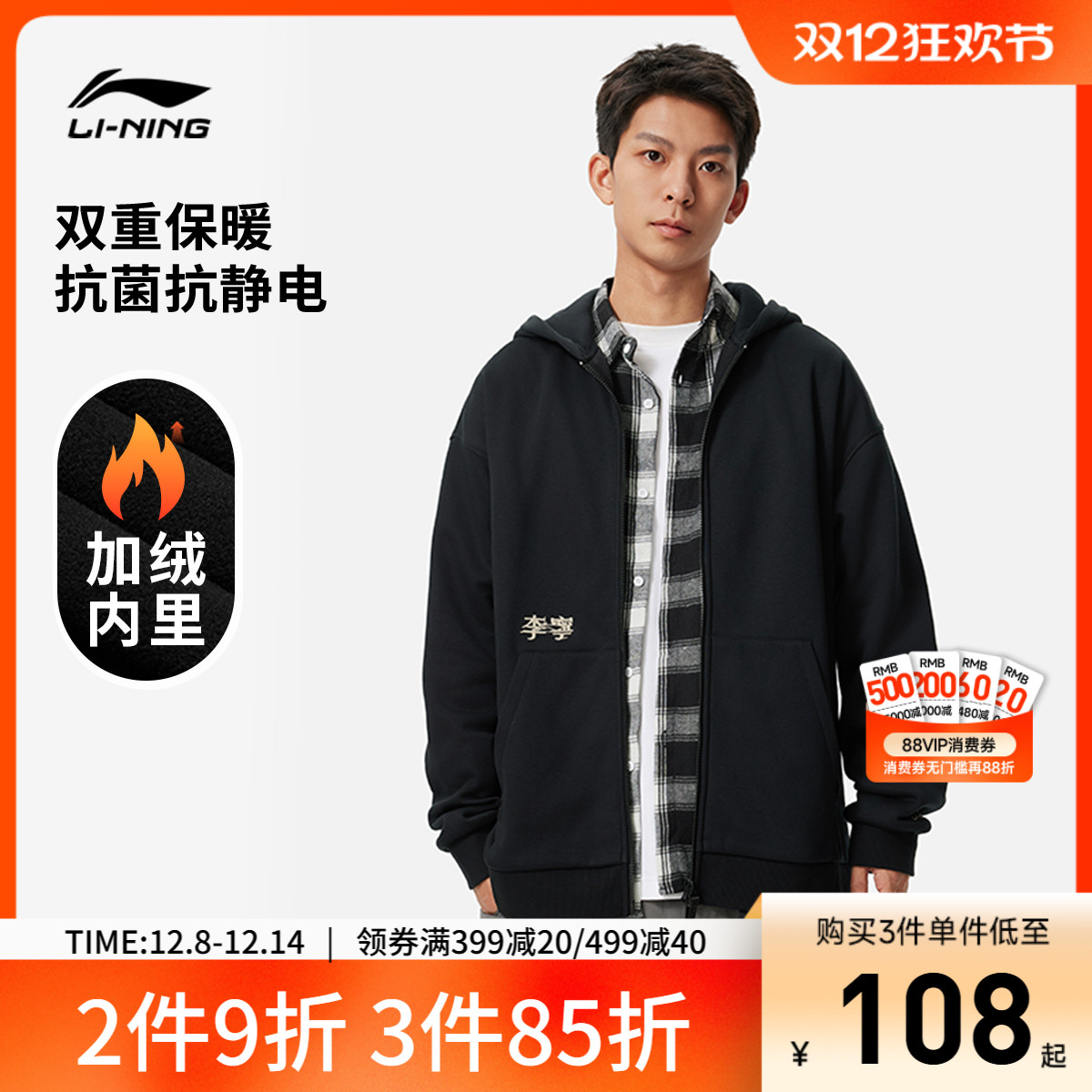 李宁宽松男女同款开衫连帽卫衣