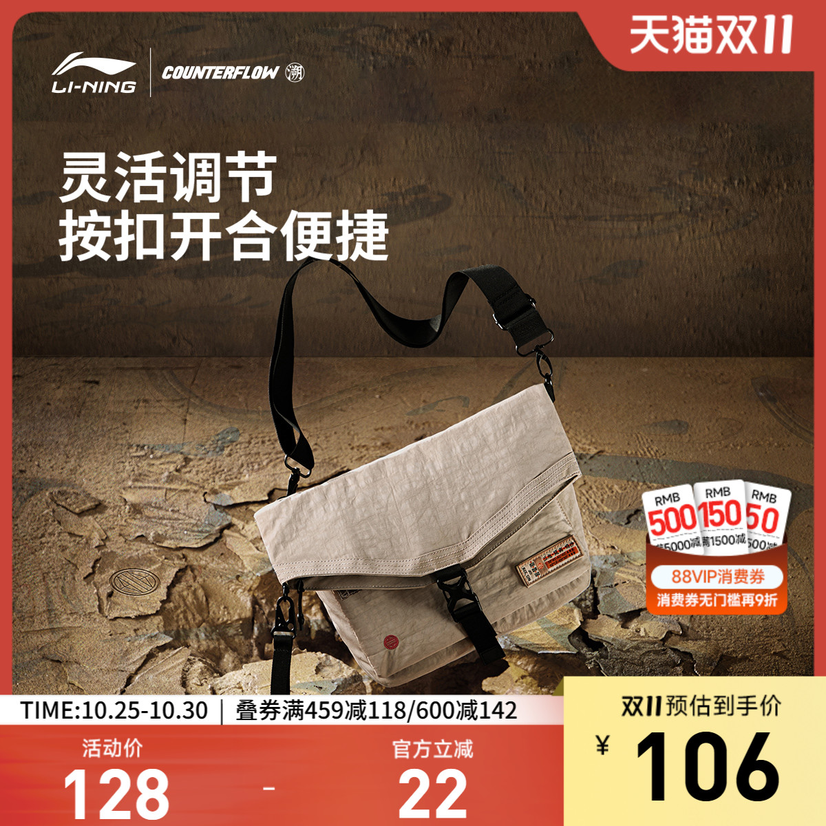 李宁CF男女同款斜挎包运动包