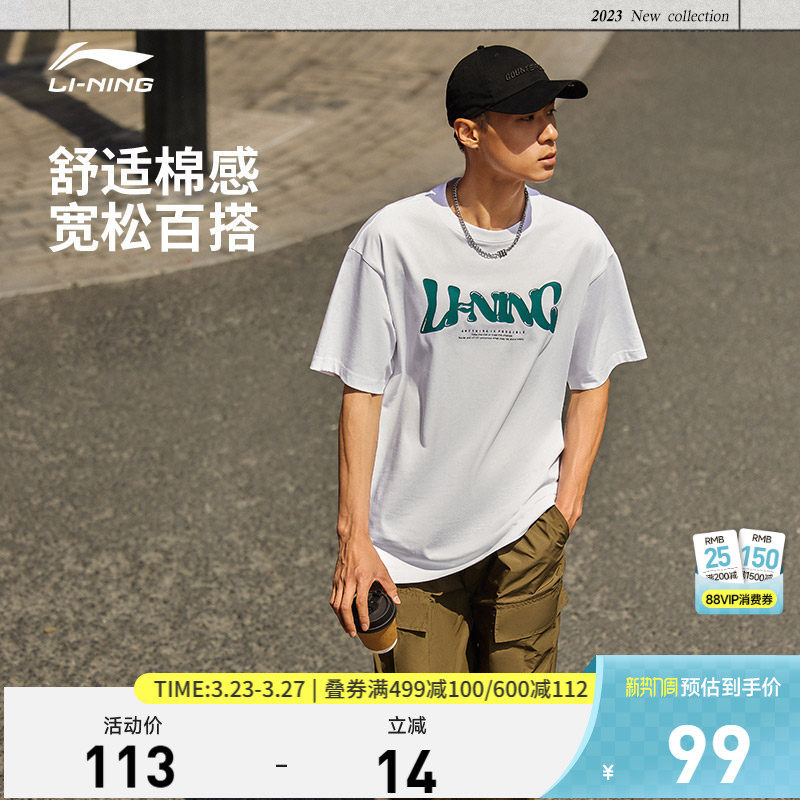 李宁短袖男士夏季新款半袖情侣装运动上衣男装体恤宽松白色T恤 女