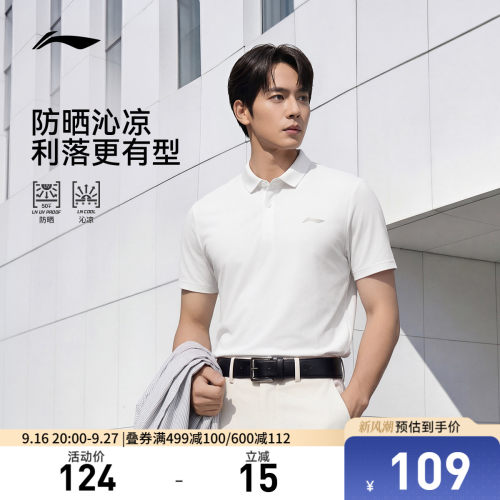 李宁翻领男短袖POLO衫运动服