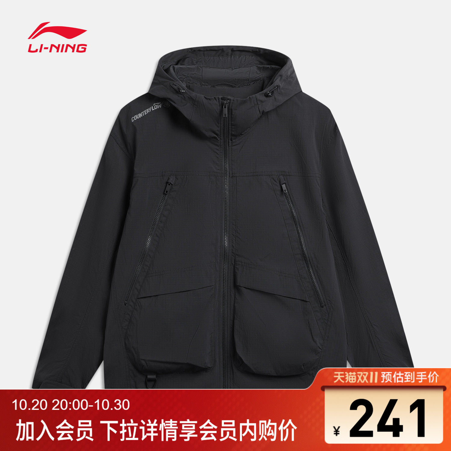 李宁户外CF溯｜风衣男士百搭新款开衫长袖防泼水防风排湿运动服