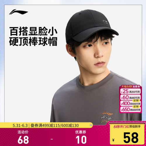 李宁男女同款棒球帽运动帽