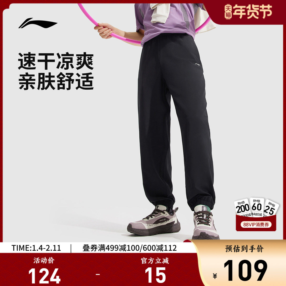 李宁运动裤男士裤子夏季新款健身跑步运动裤长裤直筒裤速干裤男裤