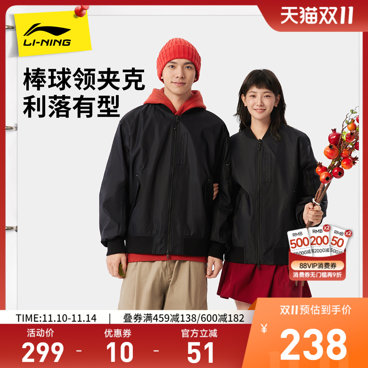 李宁棒球领男女同款情侣休闲夹克