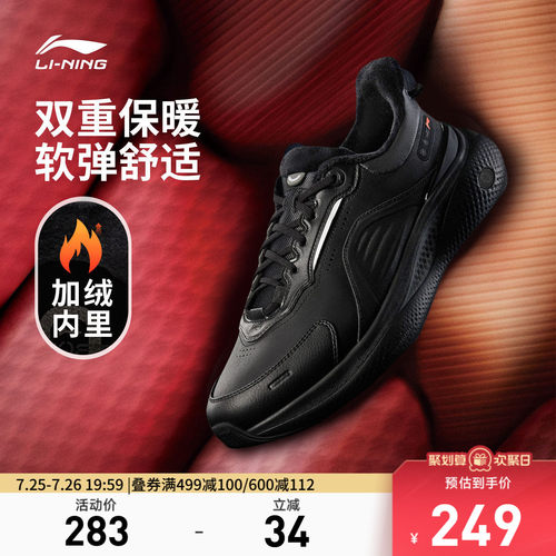 李宁SOFTPLUS2FLEECE男休闲鞋