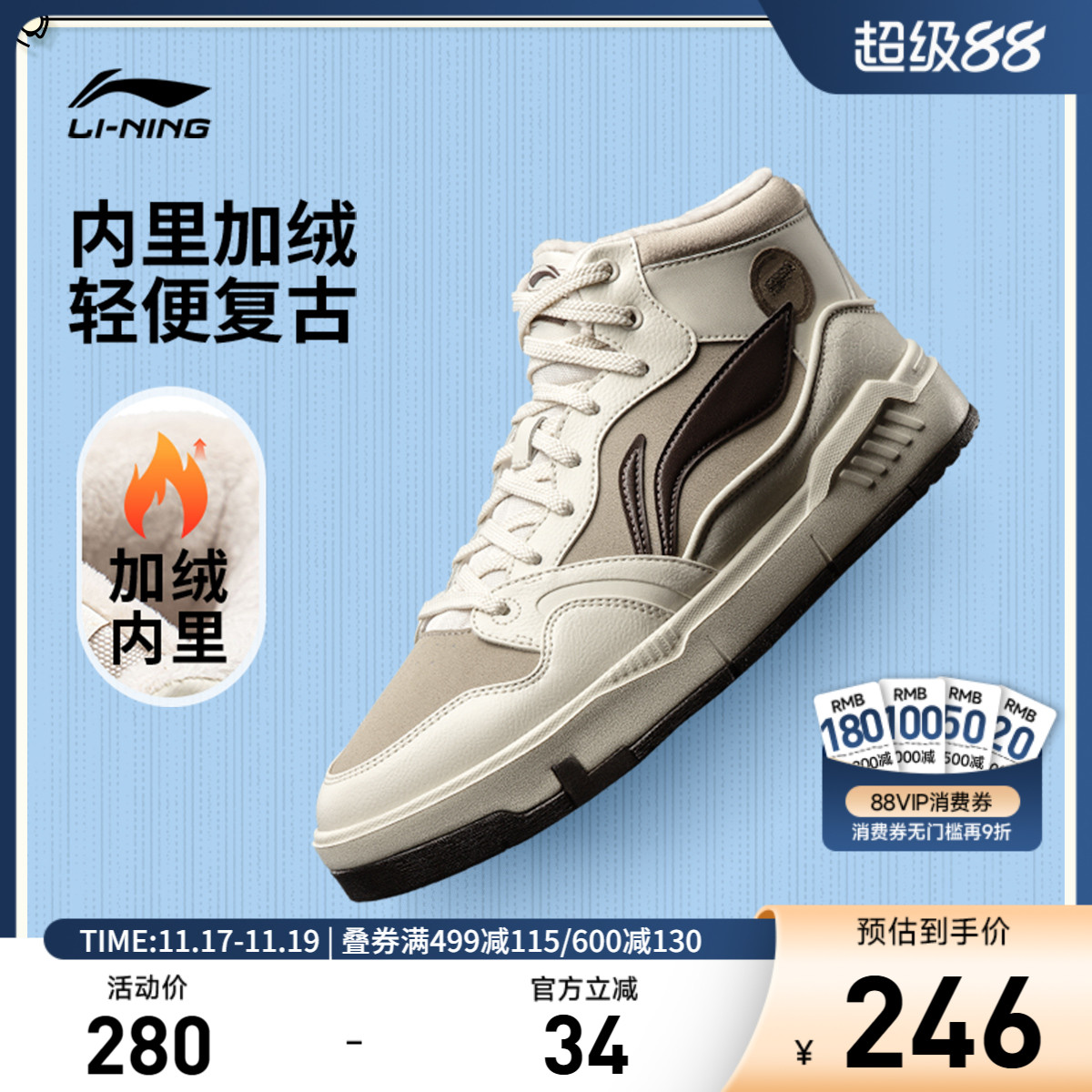 李宁COMMON80sMID男子休闲鞋