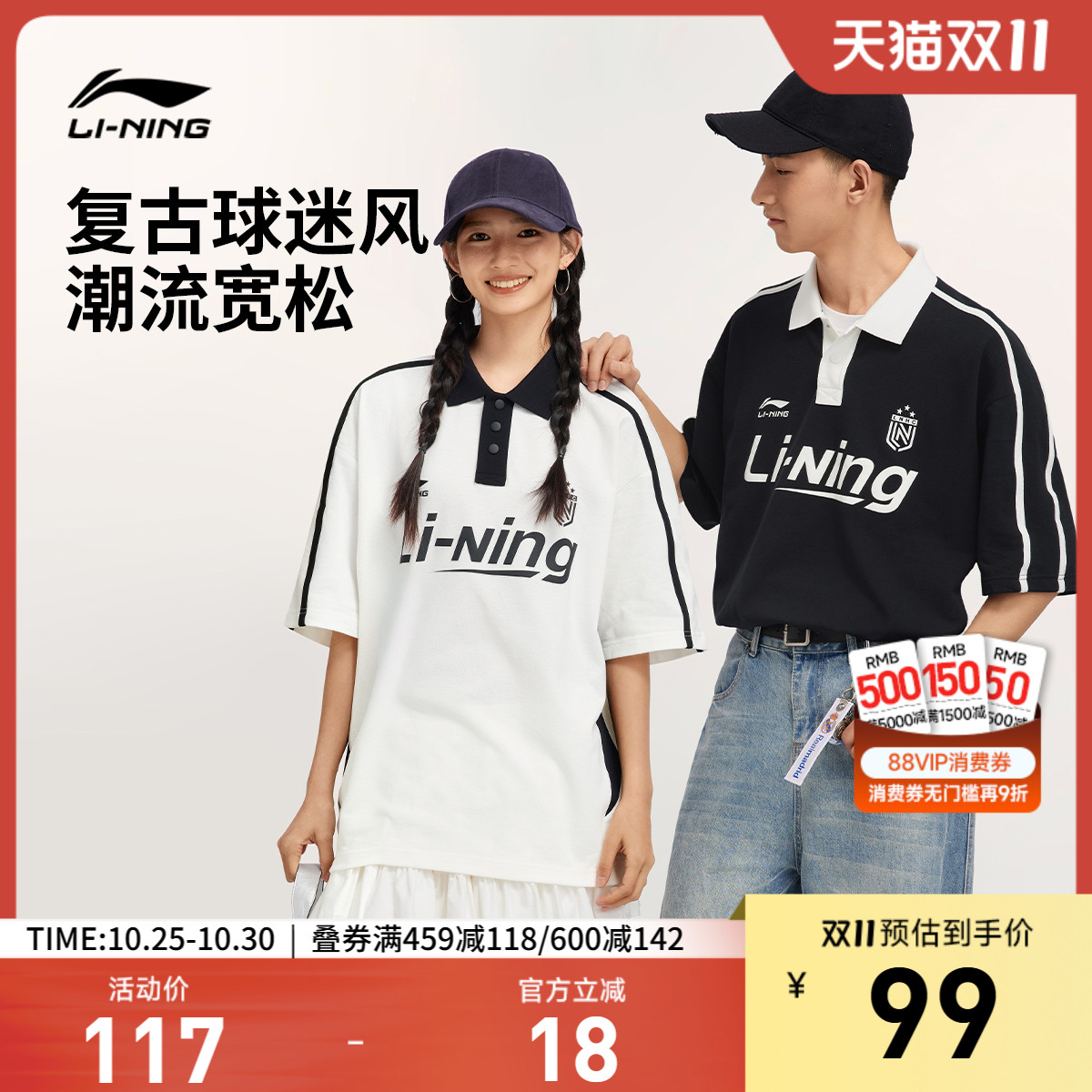 李宁短袖POLO衫男士女士运动时尚系列情侣翻领宽松春季针织运动服