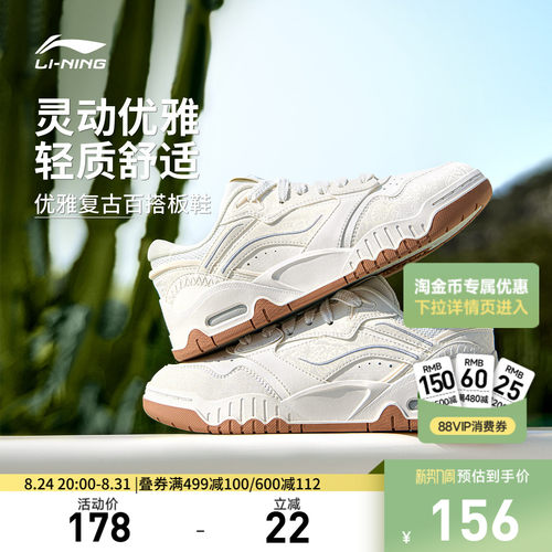 李宁月白3女低帮休闲鞋运动鞋