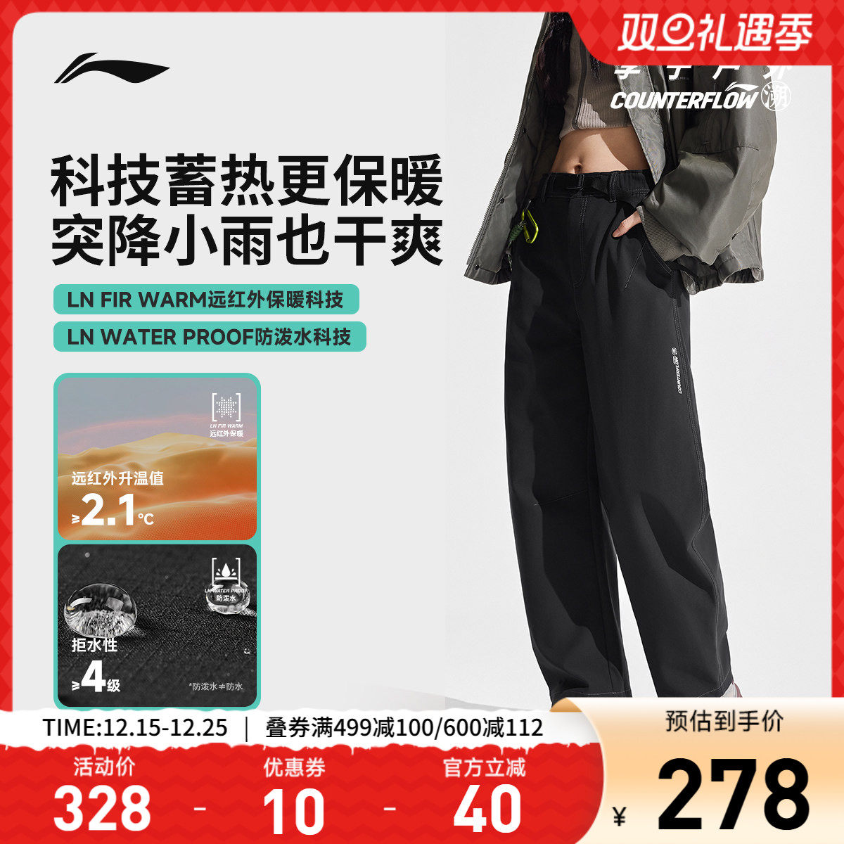 李宁CF防泼水女反光运动长裤