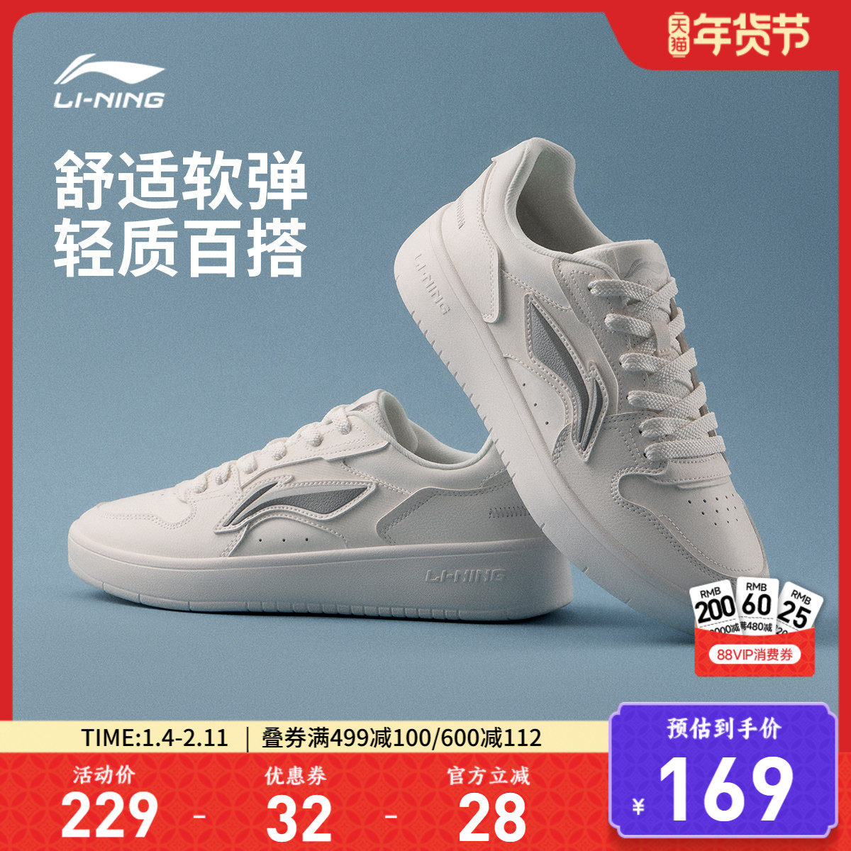 李宁浮舟丨休闲鞋男鞋2026春季新款轻便软弹板鞋经典小白鞋运动鞋,运动鞋new,板鞋,淘宝优惠券,粉丝福利购,淘宝优惠卷