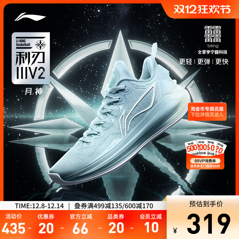 李宁利刃3V2beng男士篮球鞋