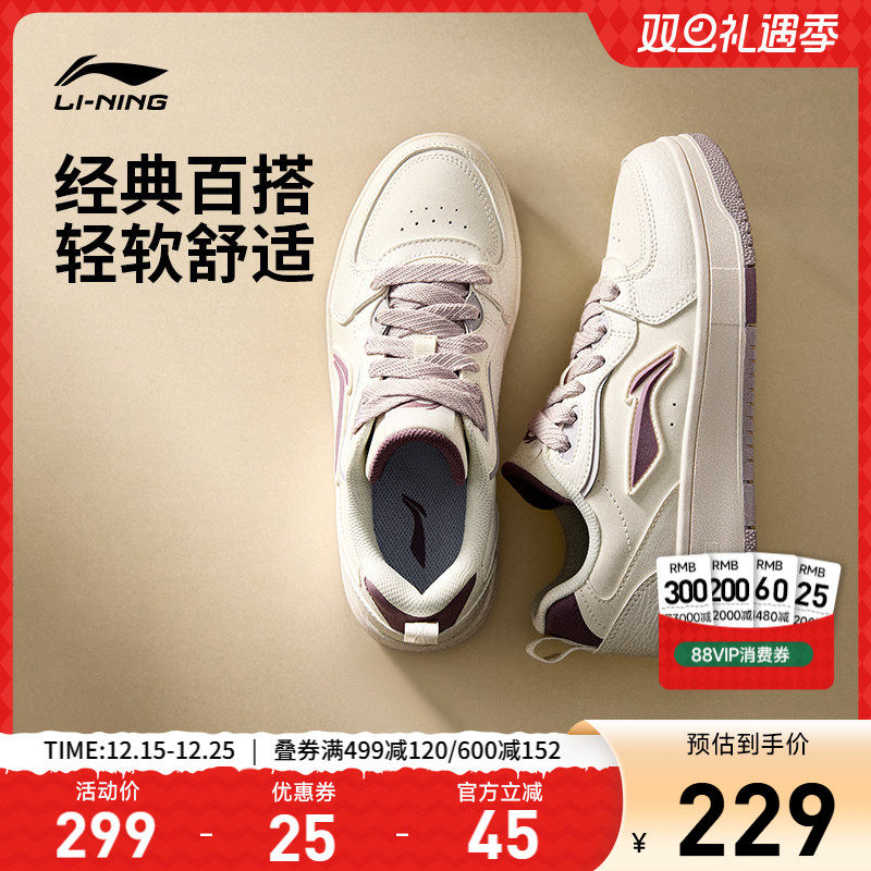 李宁天迹SOFT |板鞋休闲鞋女鞋秋季新款小白鞋高中生增高运动鞋