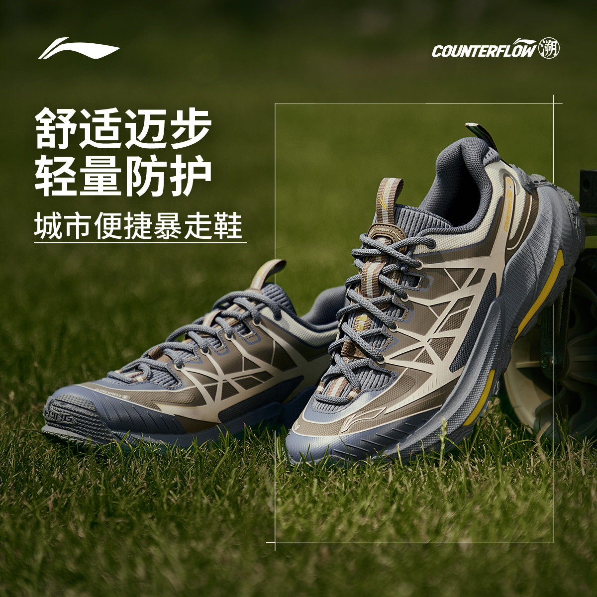 李宁CF逸界2男女同款户外鞋