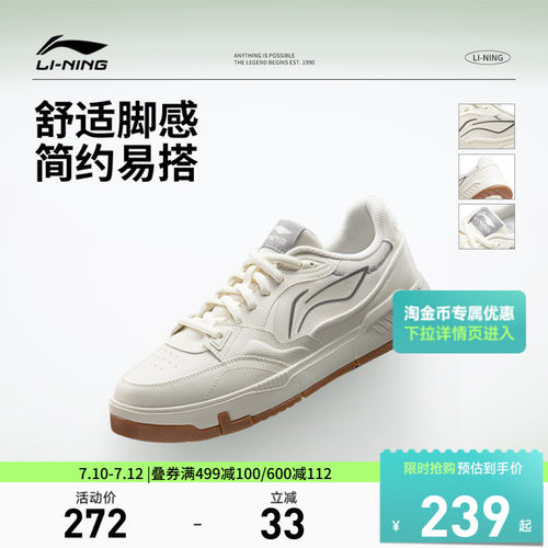 李宁COMMON80s男子低帮休闲鞋