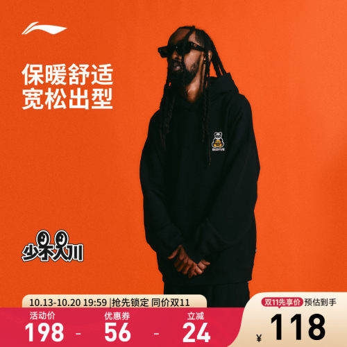 李宁1807联名宽松男套头连帽卫衣