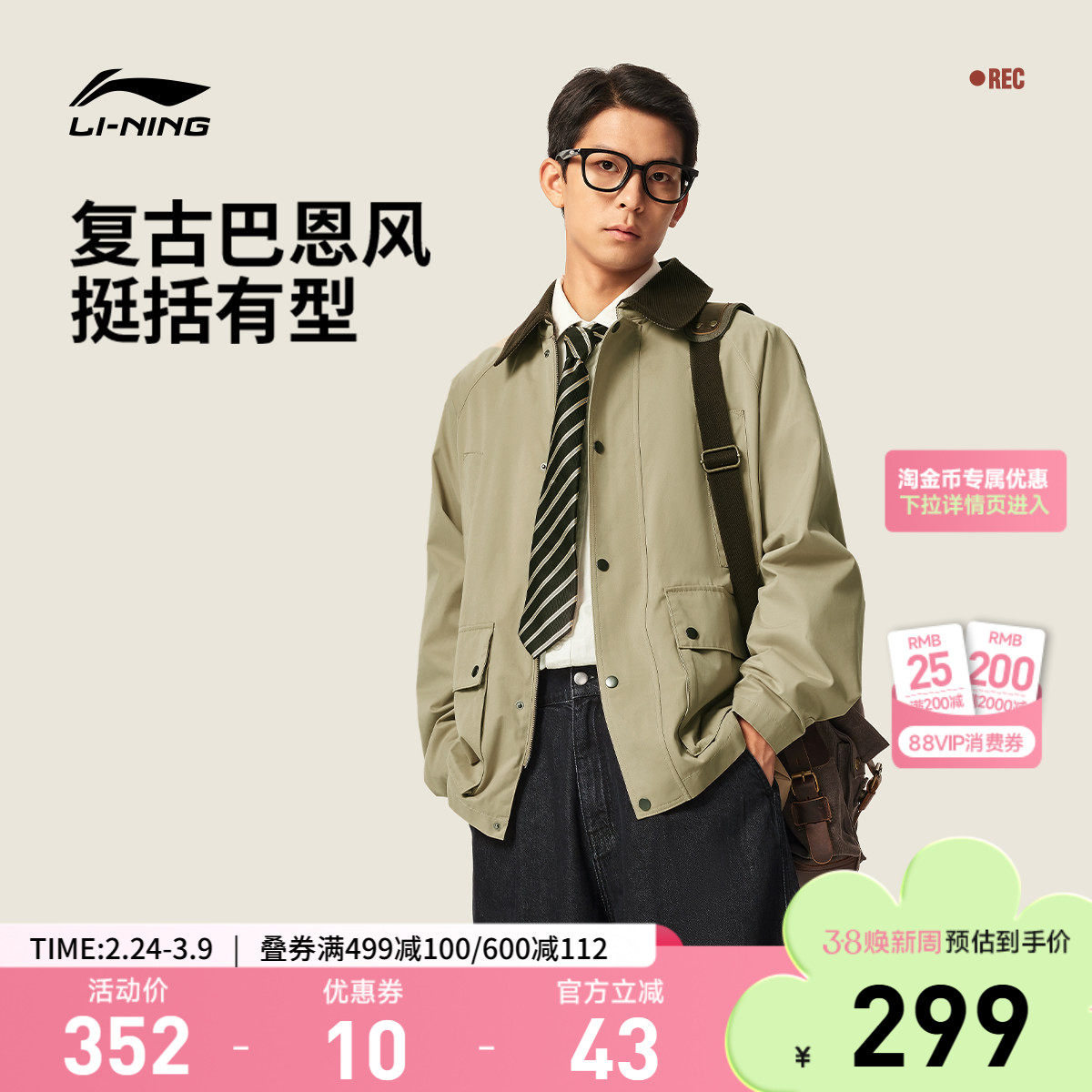 李宁哈灵顿夹克男春秋新款翻领复古巴恩风行政通勤宽松运动外套