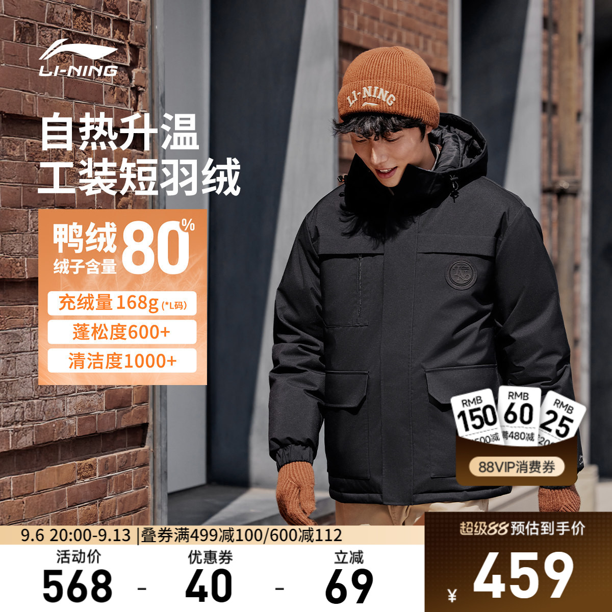 李宁防泼水宽松连帽男短羽绒服										