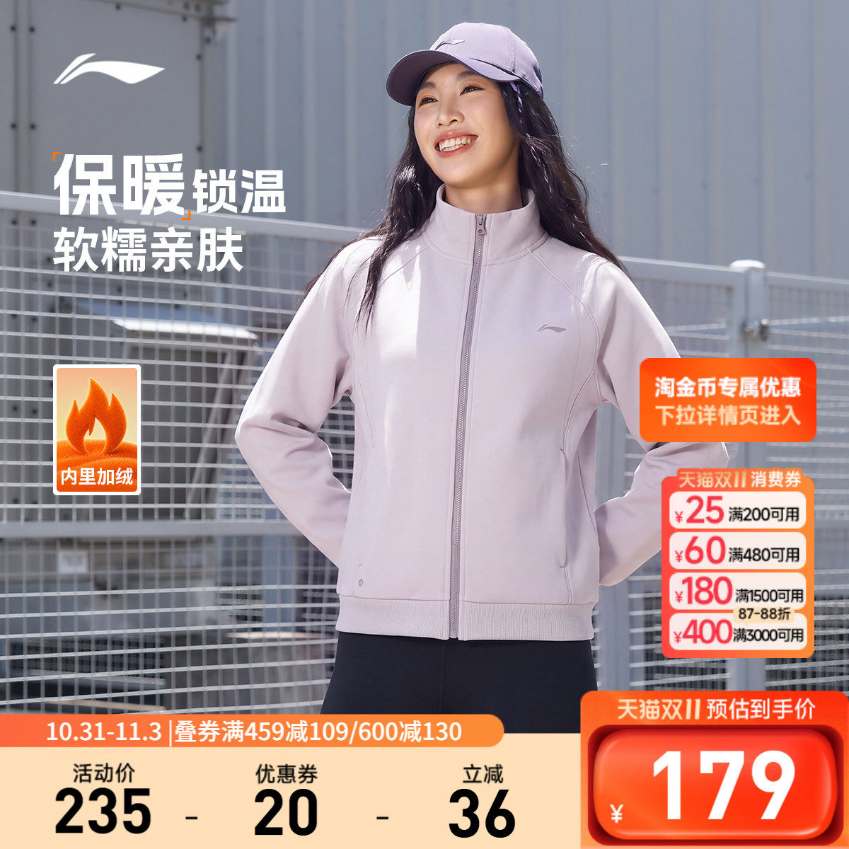李宁外套女秋季2026新款瑜伽拉链立领开衫宽松立领加绒针织运动服