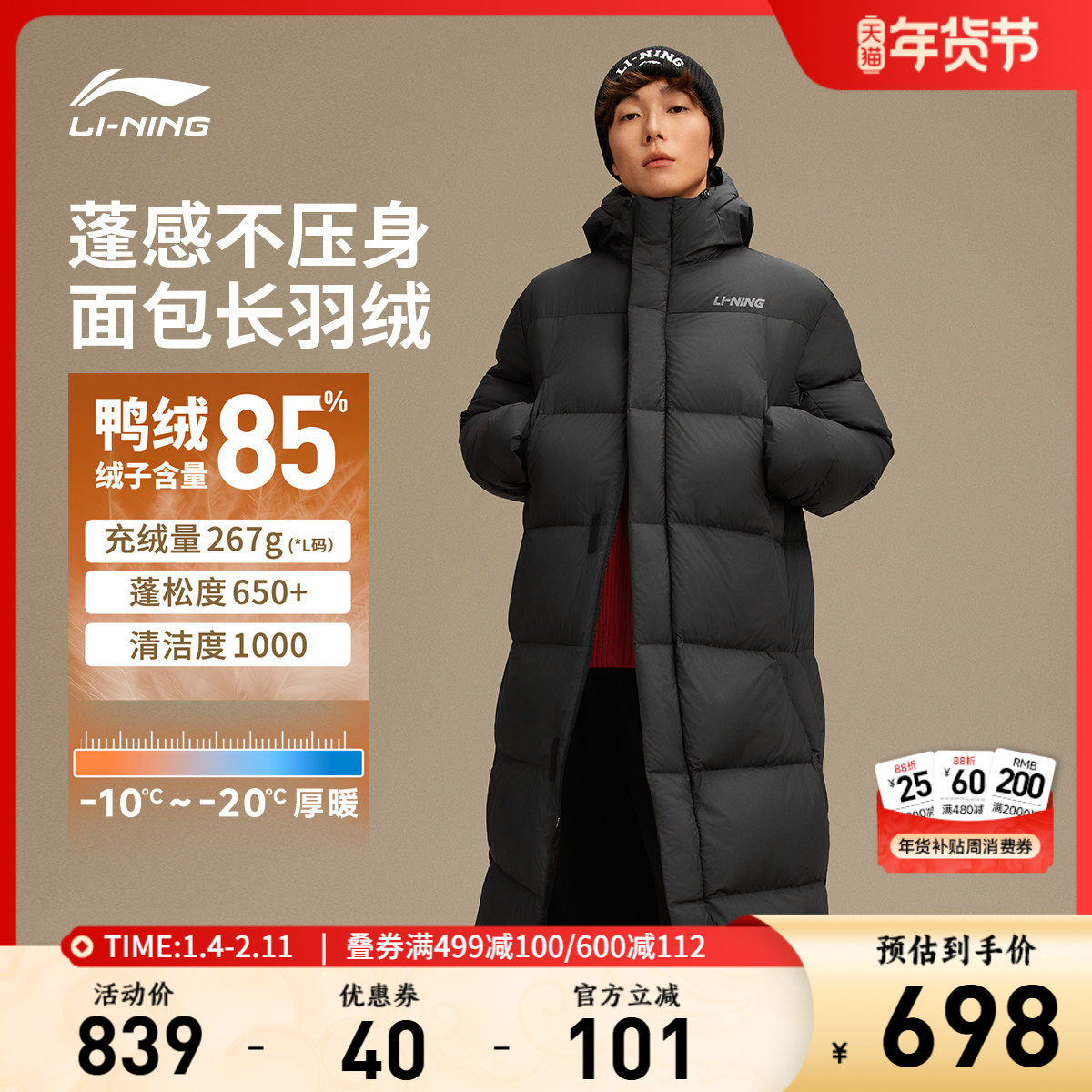 李宁火锅羽绒服丨男冬季 新款连帽宽松长款上衣鸭绒外套运动服